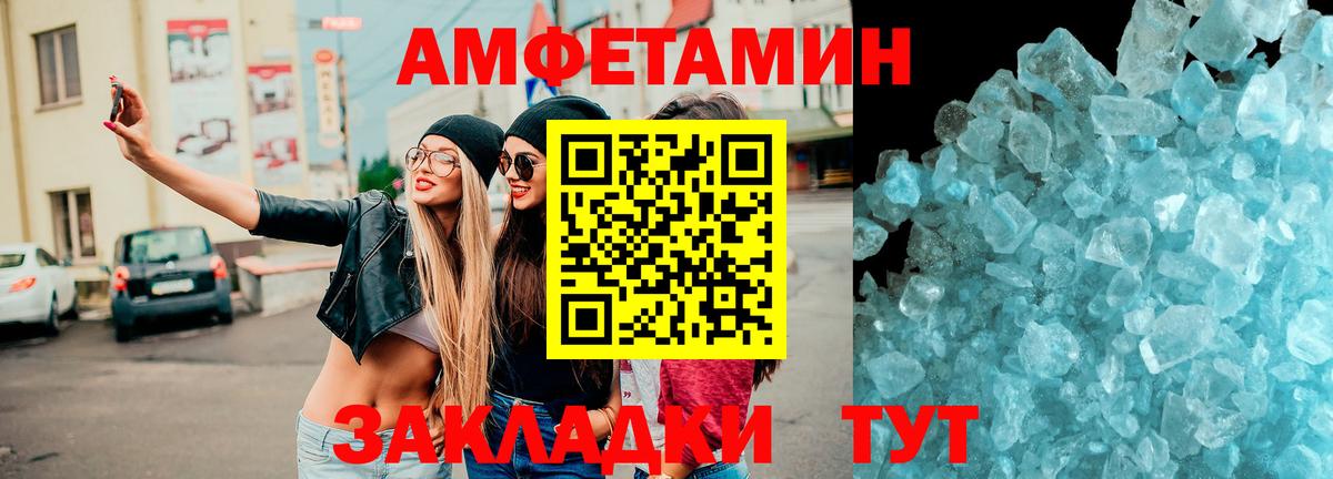 Норильск  Amphetamine VHQ  АМФЕТАМИН  Вход с VPN 