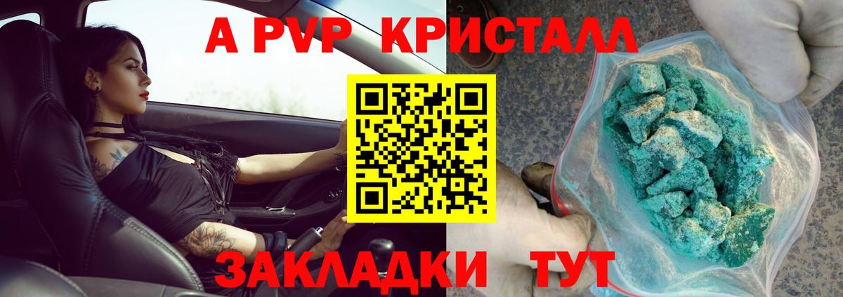 Alfa_PVP  Вход с VPN  наркотики  Норильск  APVP VHQ  A PVP VHQ 