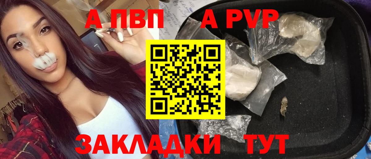 A PVP VHQ Норильск