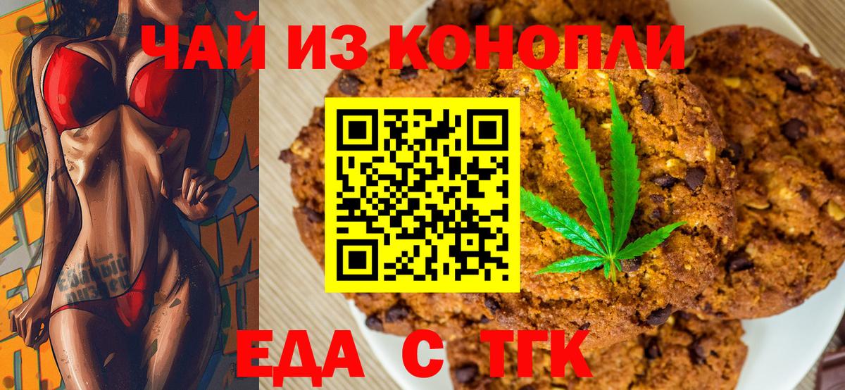 Мефедрон   Кокаин  Норильск  ГАШ  Каннабис  Вход с VPN 