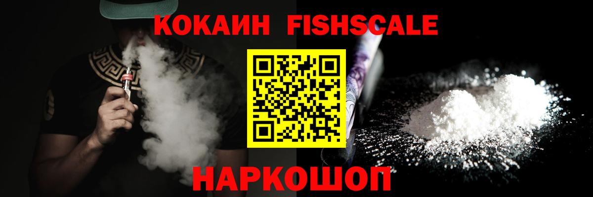 Кокаин VHQ Норильск