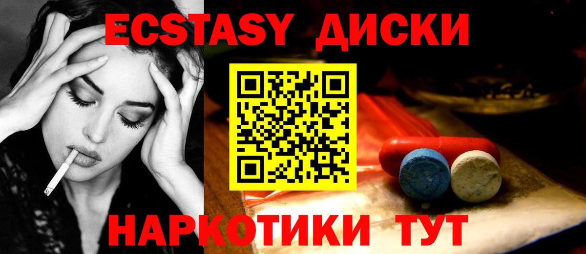 Норильск  Экстази 280 MDMA  Экстази  Вход с VPN  ЭКСТАЗИ 280мг 
