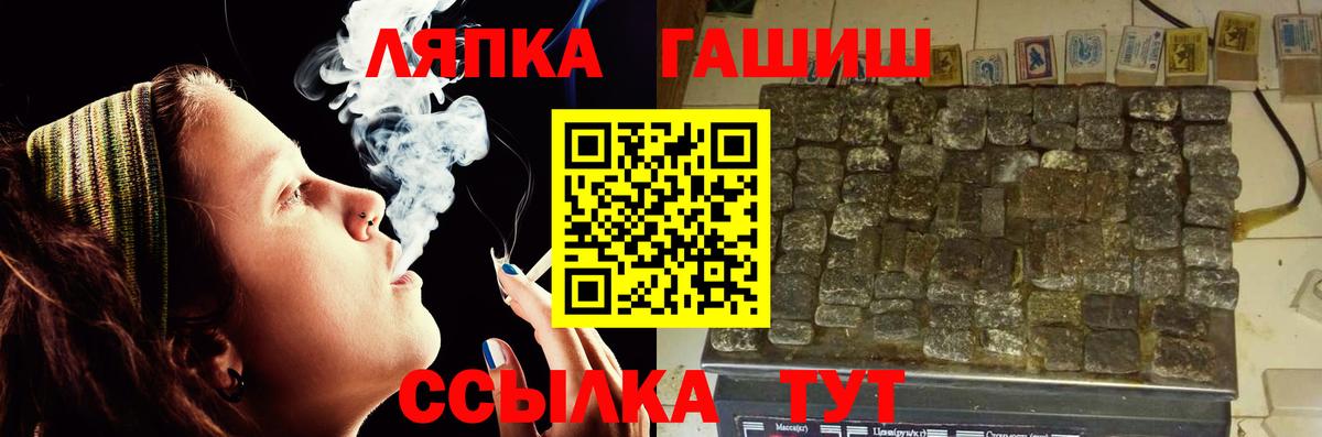 ГАШИШ Изолятор  ГАШИШ  Вход с VPN  хочу   Гашиш VHQ  Норильск 