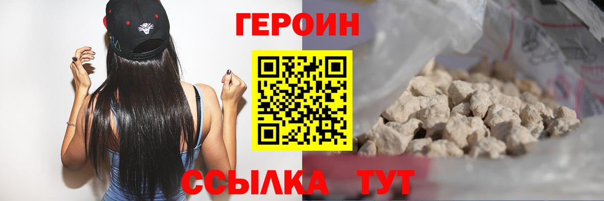 Норильск  Героин хмурый  Вход с VPN 