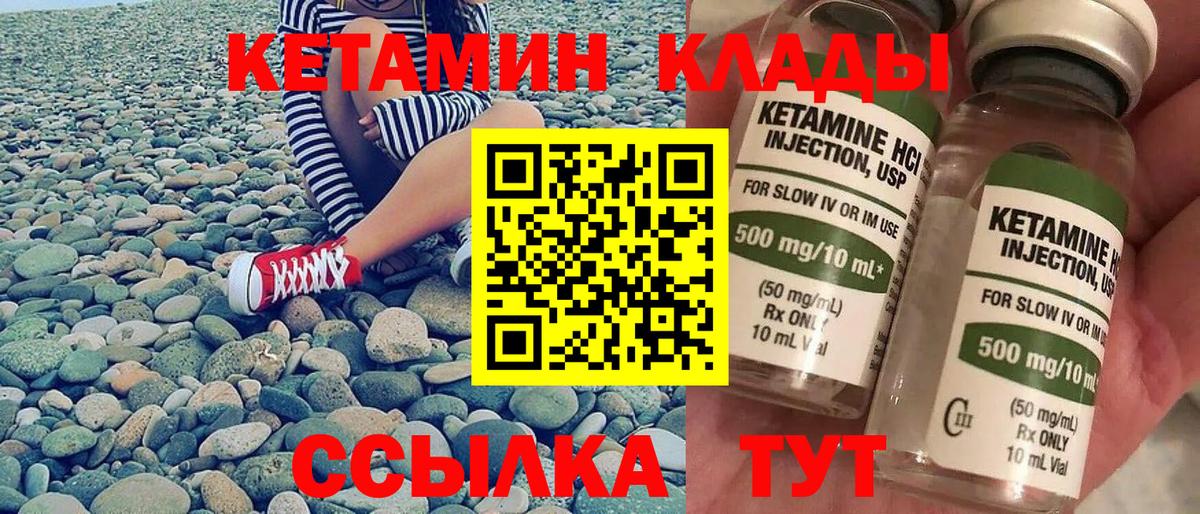 Кетамин ketamine Норильск