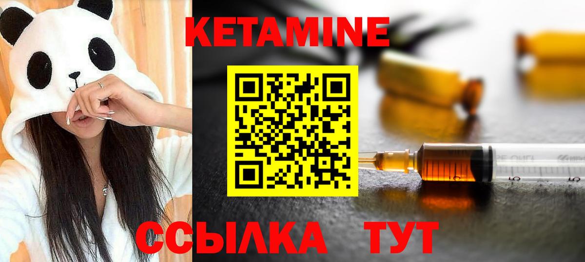 Норильск  КЕТАМИН ketamine  Вход с VPN 