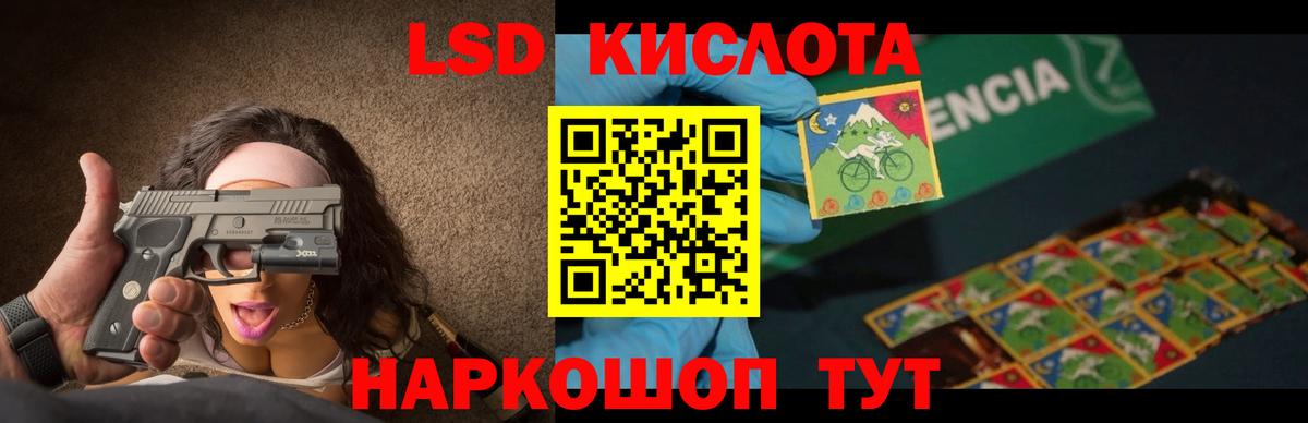 ЛСД экстази кислота Норильск