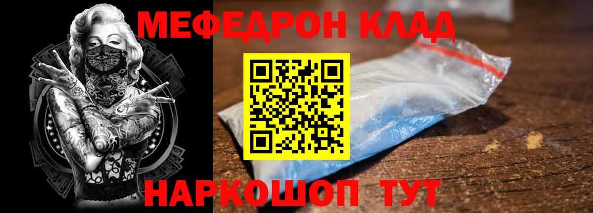 Меф кристаллы Норильск