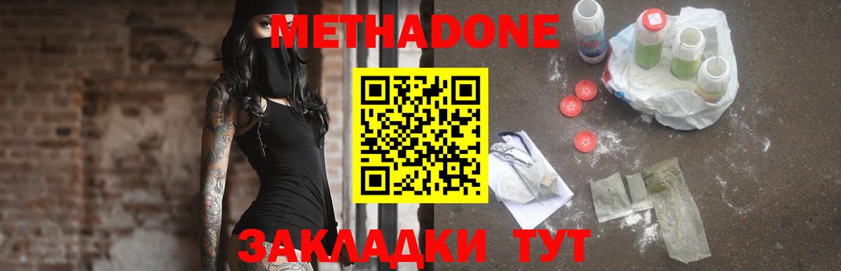 МЕТАДОН белоснежный  МЕТАДОН кристалл  Вход с VPN  нарко площадка как зайти  Норильск  hydra онион 