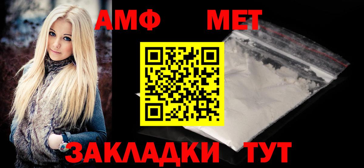 МЕТАМФЕТАМИН пудра Норильск