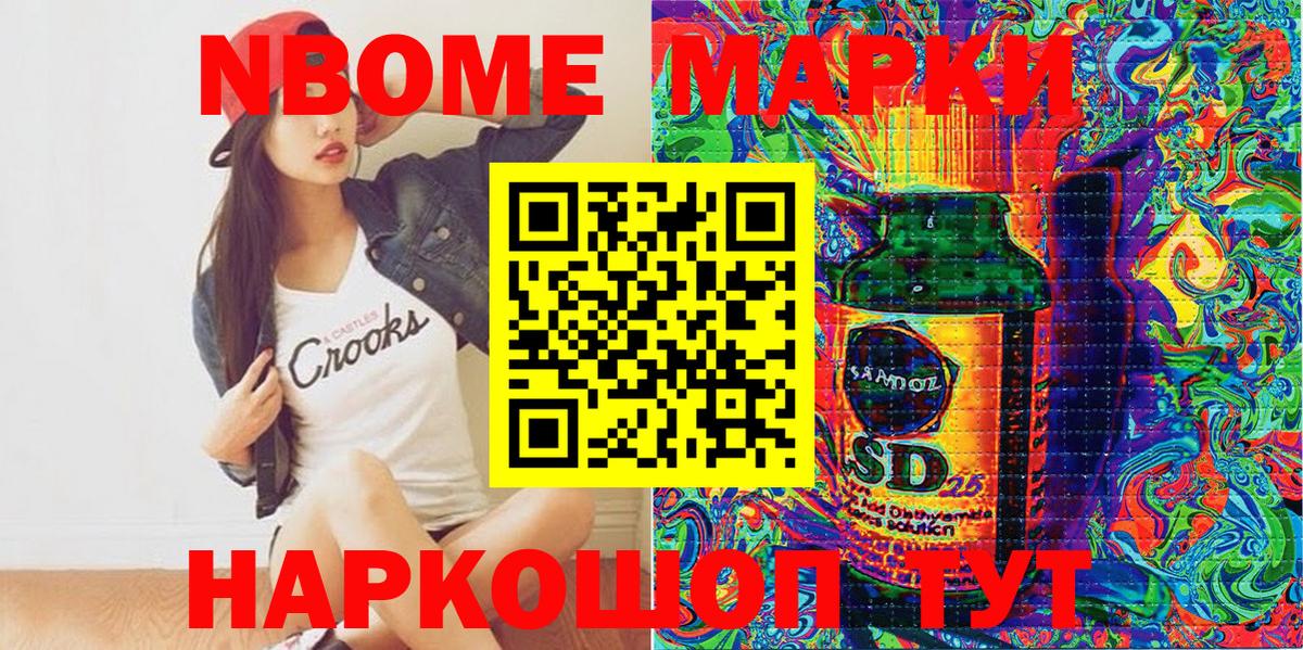 где купить   Марки 25I-NBOMe 1500мкг  Вход с VPN  Норильск 