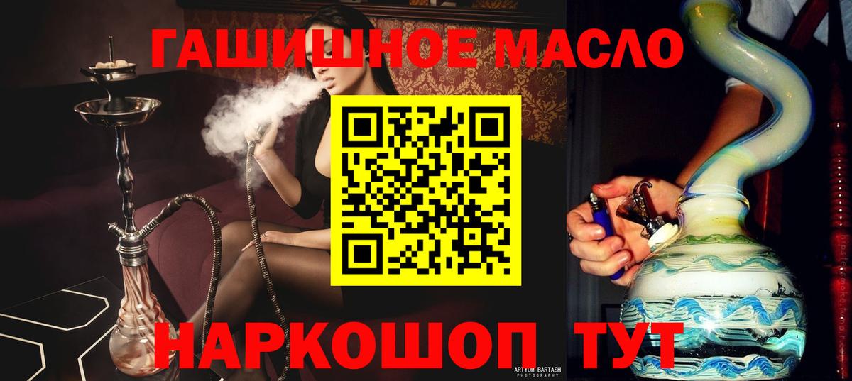 что такое   Вход с VPN  Норильск  Дистиллят ТГК вейп с тгк 
