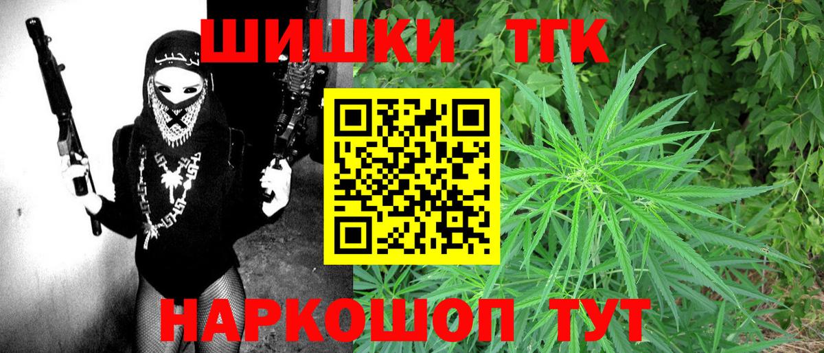 Канабис планчик Норильск